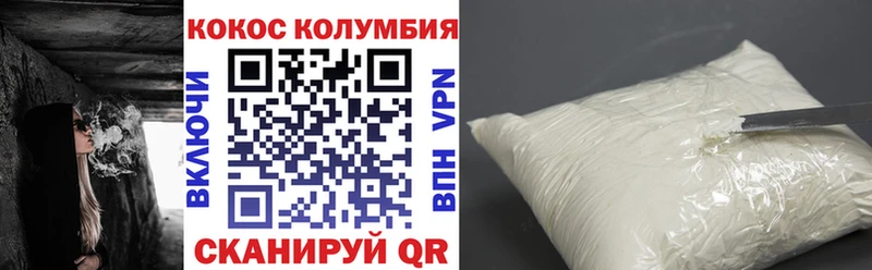КОКАИН 97%  гидра ТОР  Светлый  купить наркотик 