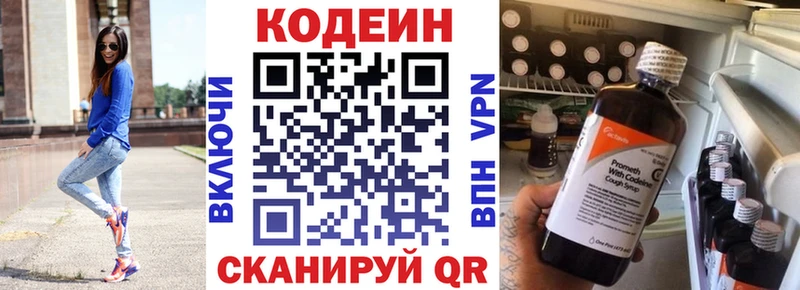 Кодеин напиток Lean (лин)  Светлый 