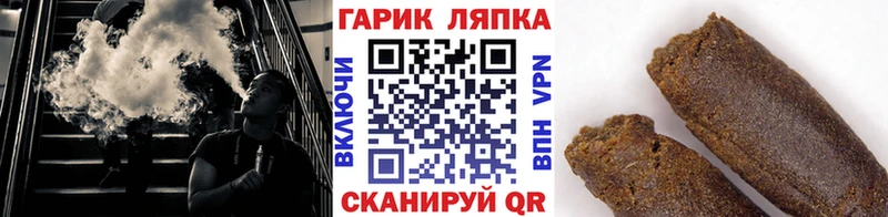 ГАШ гарик Светлый